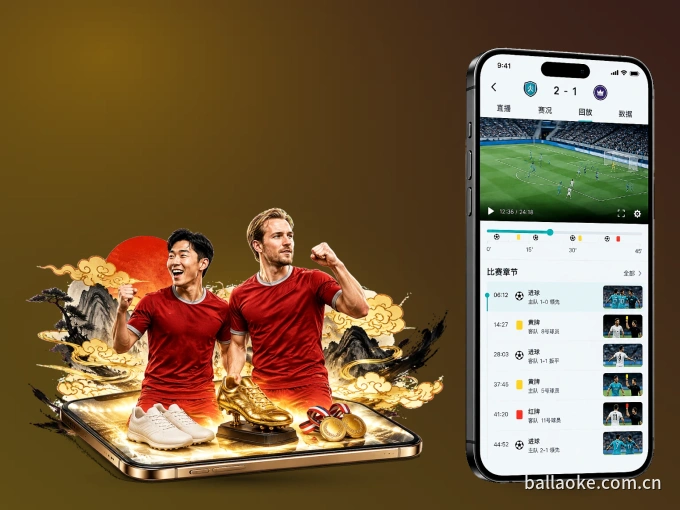 下载澳客 APP，移动看球首选